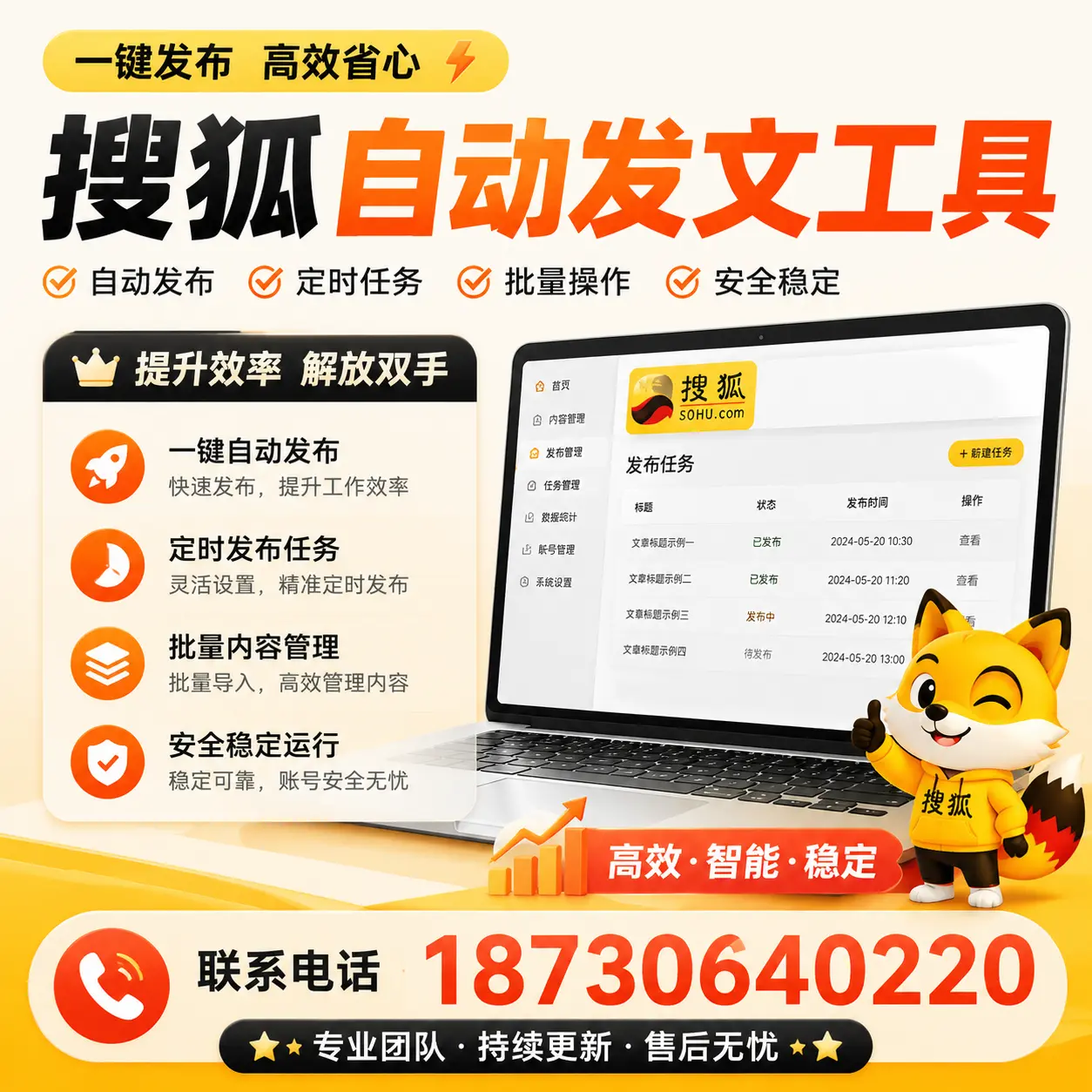 利用搜狐自动发文工具提升定西品牌曝光率的实用技巧